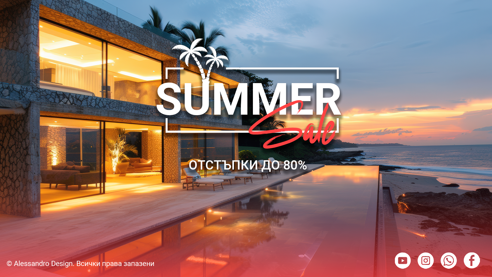 Summer Sale